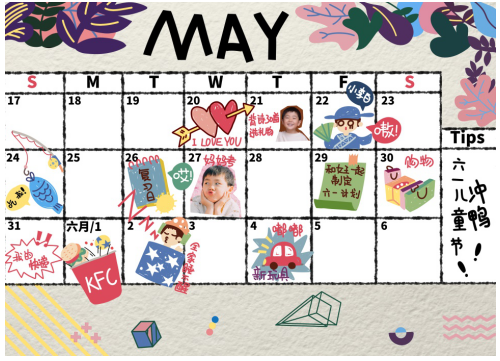 成长的姿势有很多,每一种都带着快乐的味道