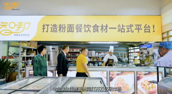 千亿赛道·粉面为王：智邦粉面浇头供应链 深耕专注粉面浇头行业赛道17年