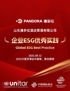 潘多拉饮⻝集团荣膺“企业国际化ESG优秀实践案例”殊荣