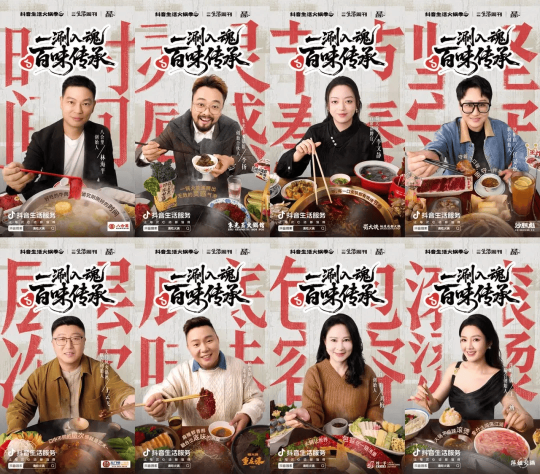门店爆火、老板出圈，在抖音，火锅生意的玩法变了