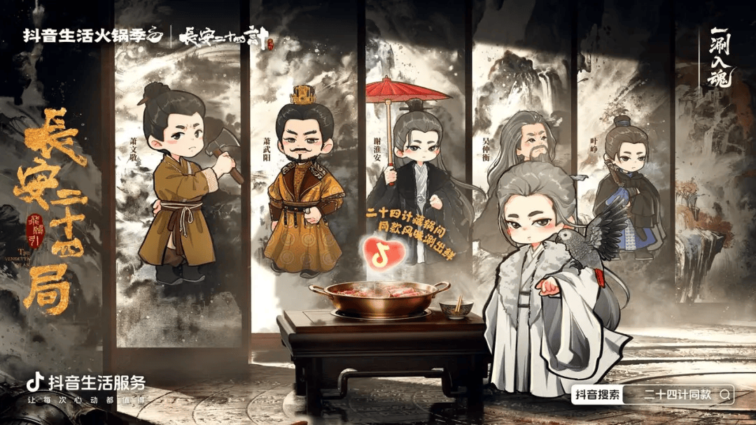 门店爆火、老板出圈，在抖音，火锅生意的玩法变了