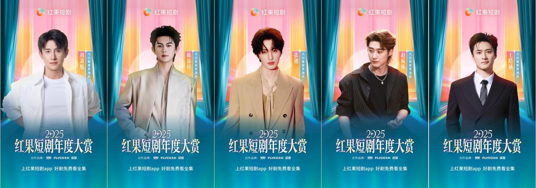 红果年度大赏揭秘,短剧题材如何跑出“新赛道”?
