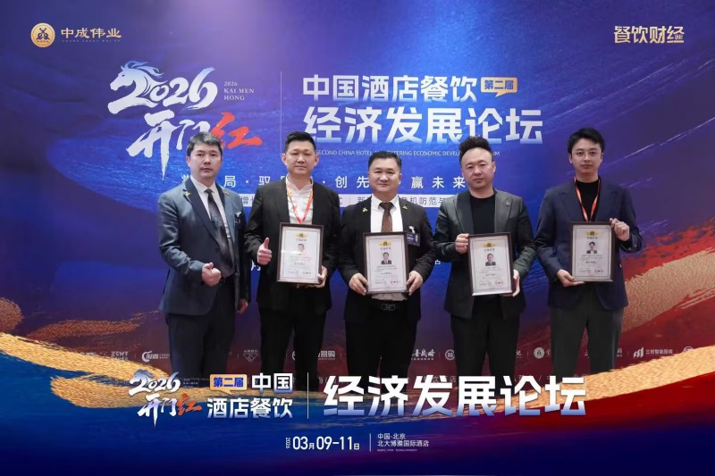 两会定调・扬帆全球：中成伟业开启中餐出海新范式