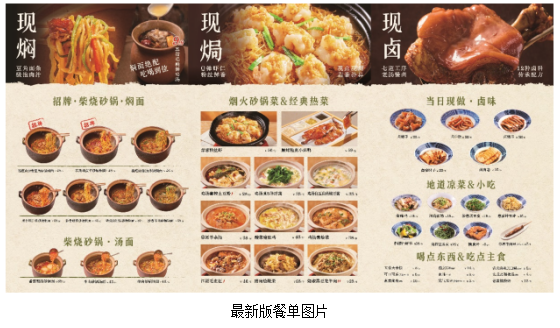 贾国龙开启新篇：“天边砂锅焖面”首轮新店捷报频传