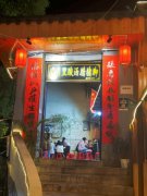 2026凤凰古城美食新名片：沙湾里酸汤腊猪脚，一口品尽湘西烟火